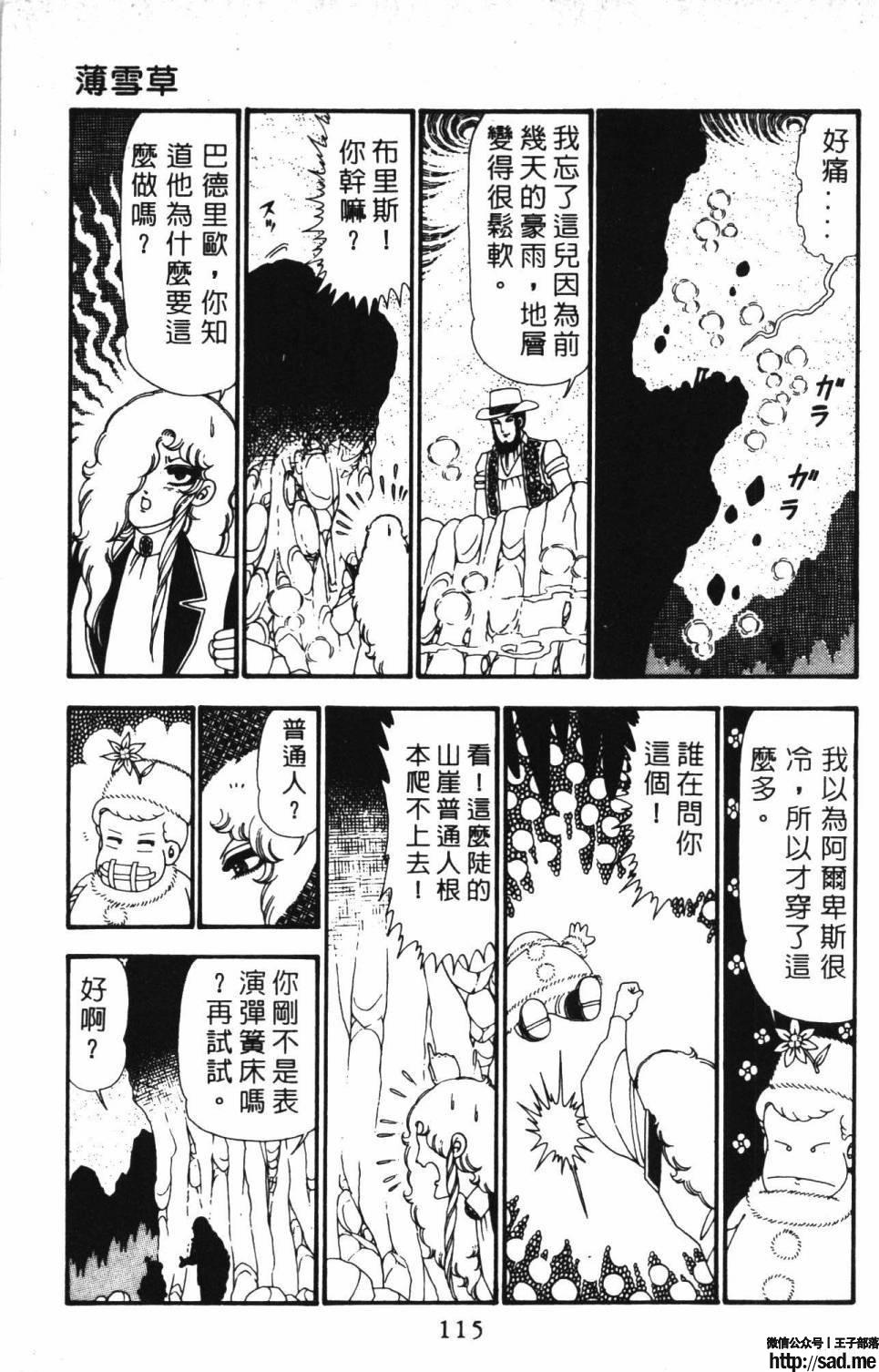 图片[121]-限免唱长篇连载漫画 – 帕塔利洛!-S岛 (〃∇〃) 一个为动漫作者赞助の会员制平台-Sad.me