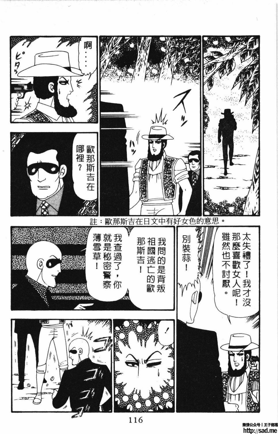 图片[122]-限免唱长篇连载漫画 – 帕塔利洛!-S岛 (〃∇〃) 一个为动漫作者赞助の会员制平台-Sad.me