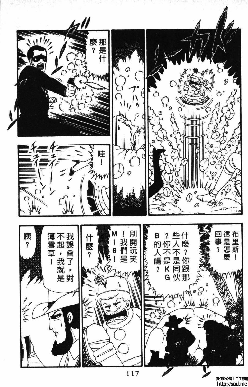 图片[123]-限免唱长篇连载漫画 – 帕塔利洛!-S岛 (〃∇〃) 一个为动漫作者赞助の会员制平台-Sad.me