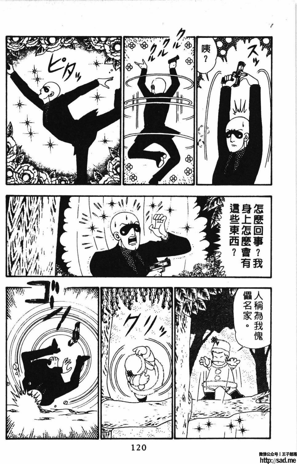 图片[126]-限免唱长篇连载漫画 – 帕塔利洛!-S岛 (〃∇〃) 一个为动漫作者赞助の会员制平台-Sad.me