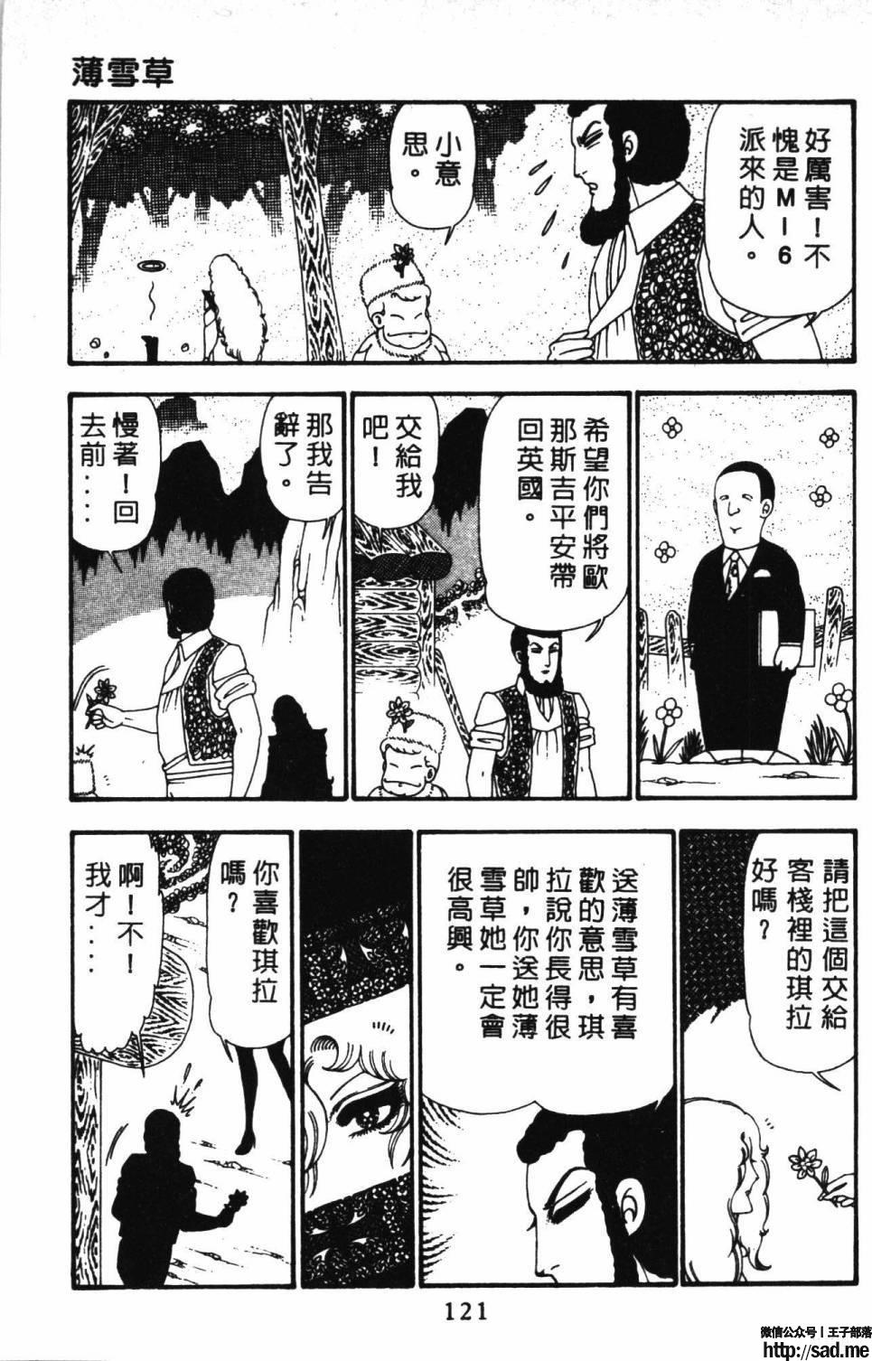 图片[127]-限免唱长篇连载漫画 – 帕塔利洛!-S岛 (〃∇〃) 一个为动漫作者赞助の会员制平台-Sad.me