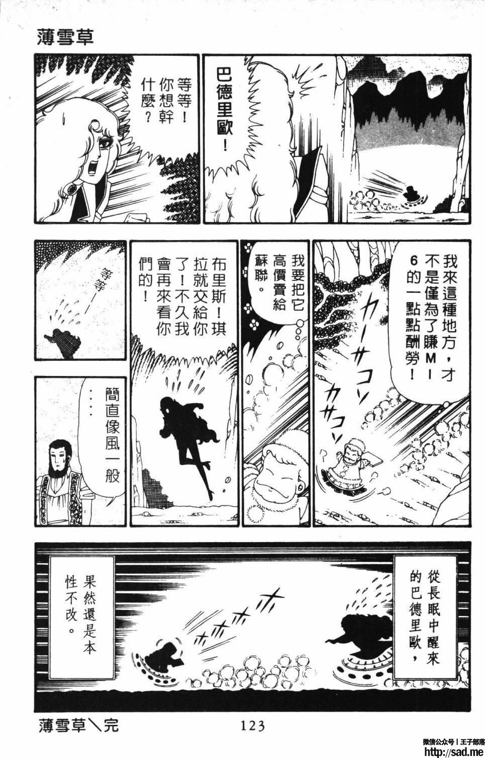 图片[129]-限免唱长篇连载漫画 – 帕塔利洛!-S岛 (〃∇〃) 一个为动漫作者赞助の会员制平台-Sad.me