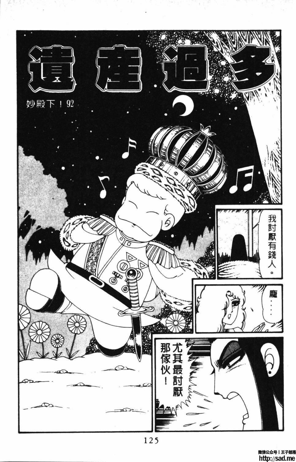 图片[131]-限免唱长篇连载漫画 – 帕塔利洛!-S岛 (〃∇〃) 一个为动漫作者赞助の会员制平台-Sad.me