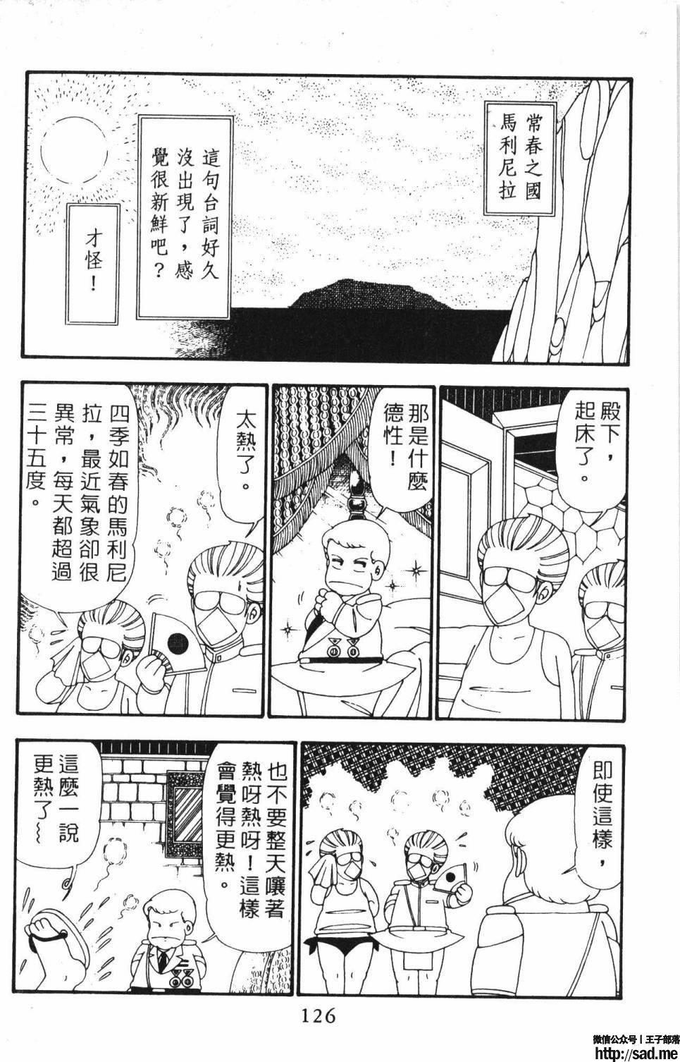 图片[132]-限免唱长篇连载漫画 – 帕塔利洛!-S岛 (〃∇〃) 一个为动漫作者赞助の会员制平台-Sad.me