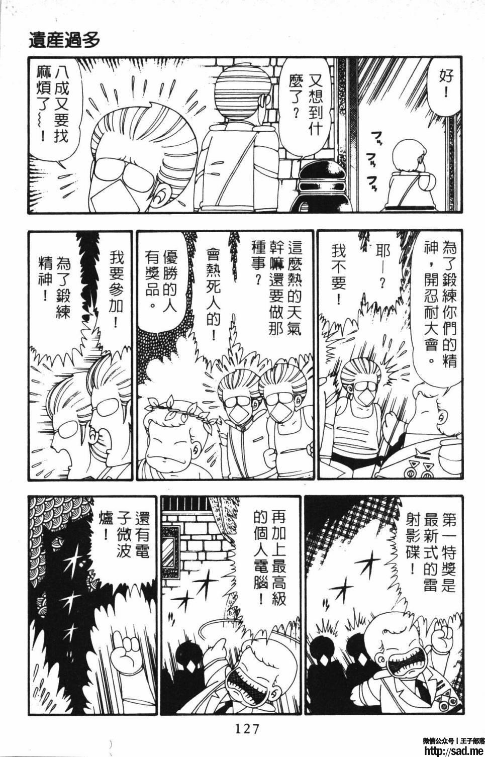 图片[133]-限免唱长篇连载漫画 – 帕塔利洛!-S岛 (〃∇〃) 一个为动漫作者赞助の会员制平台-Sad.me