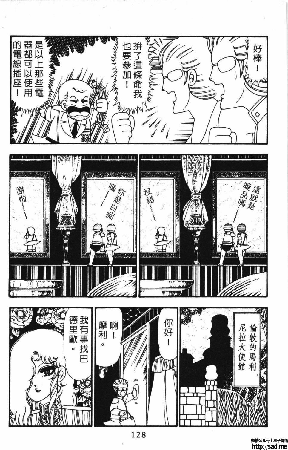 图片[134]-限免唱长篇连载漫画 – 帕塔利洛!-S岛 (〃∇〃) 一个为动漫作者赞助の会员制平台-Sad.me