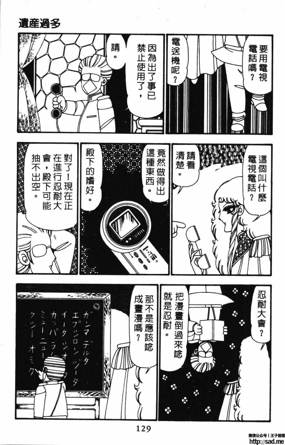 图片[135]-限免唱长篇连载漫画 – 帕塔利洛!-S岛 (〃∇〃) 一个为动漫作者赞助の会员制平台-Sad.me