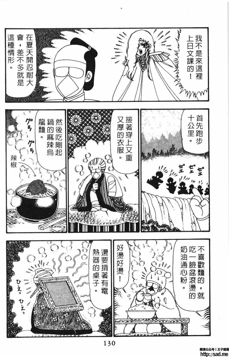 图片[136]-限免唱长篇连载漫画 – 帕塔利洛!-S岛 (〃∇〃) 一个为动漫作者赞助の会员制平台-Sad.me