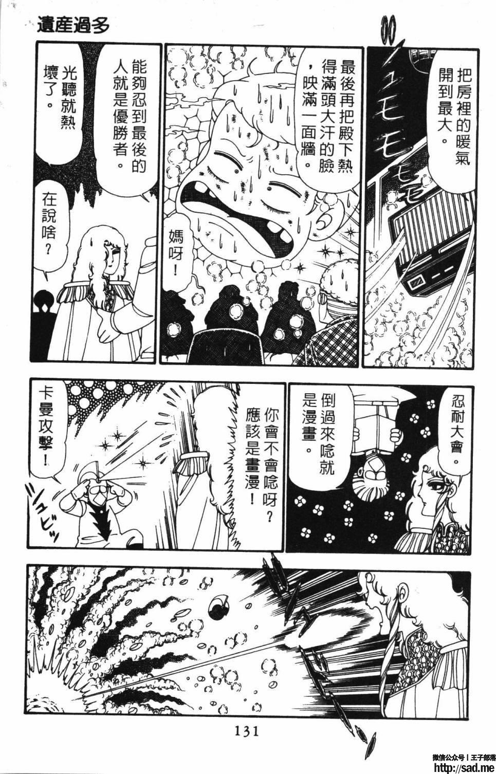 图片[137]-限免唱长篇连载漫画 – 帕塔利洛!-S岛 (〃∇〃) 一个为动漫作者赞助の会员制平台-Sad.me