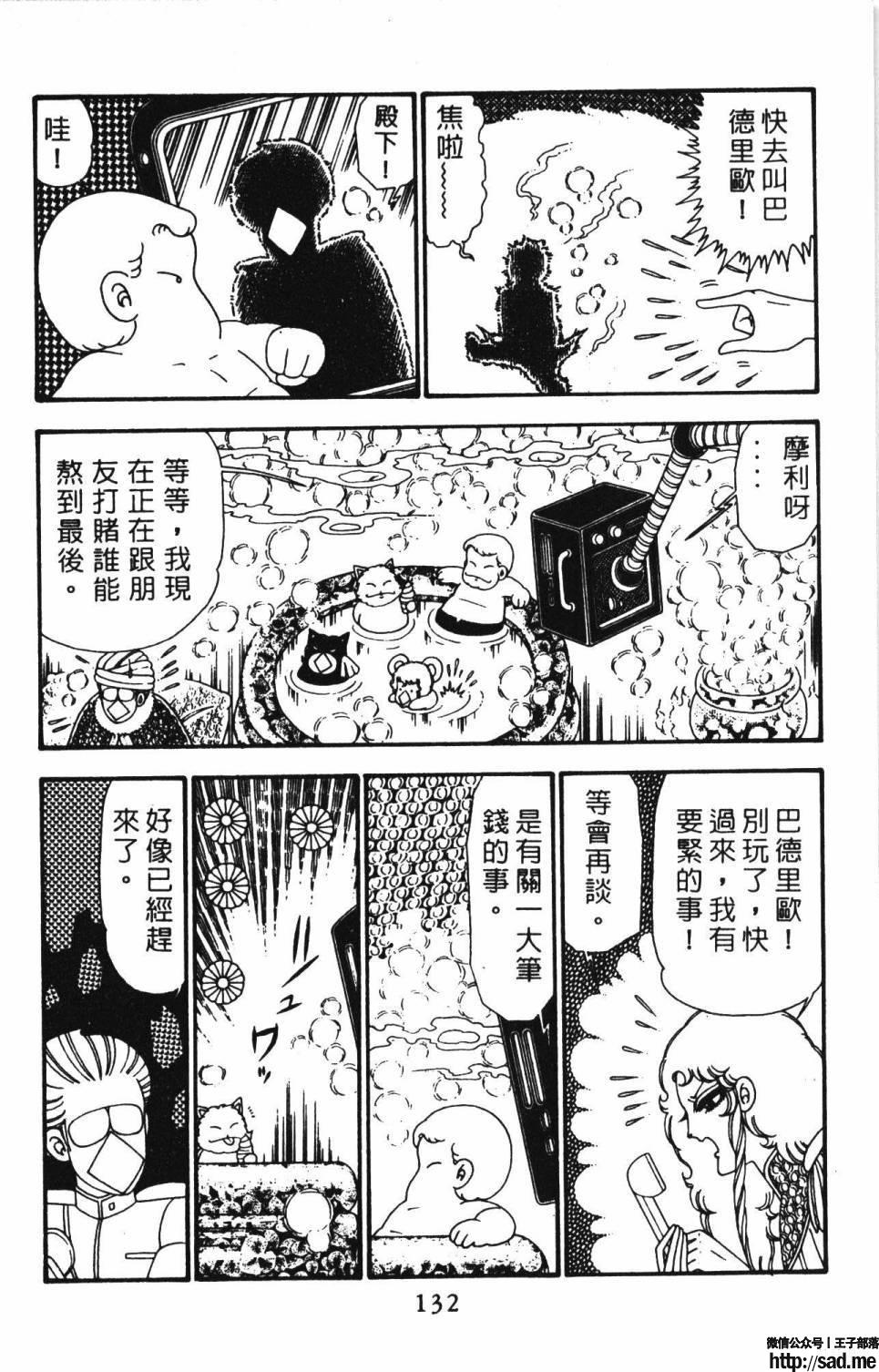 图片[138]-限免唱长篇连载漫画 – 帕塔利洛!-S岛 (〃∇〃) 一个为动漫作者赞助の会员制平台-Sad.me