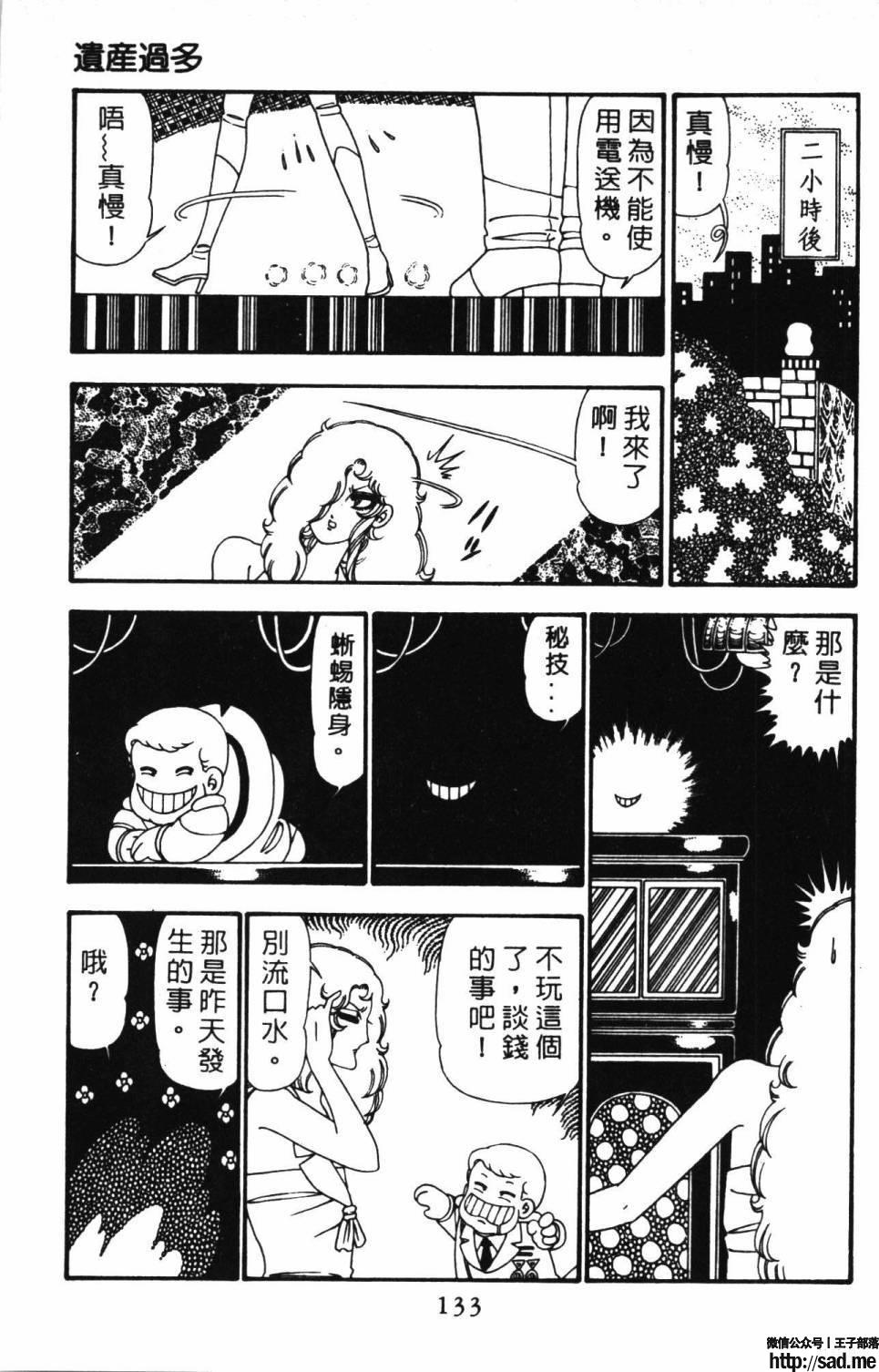 图片[139]-限免唱长篇连载漫画 – 帕塔利洛!-S岛 (〃∇〃) 一个为动漫作者赞助の会员制平台-Sad.me