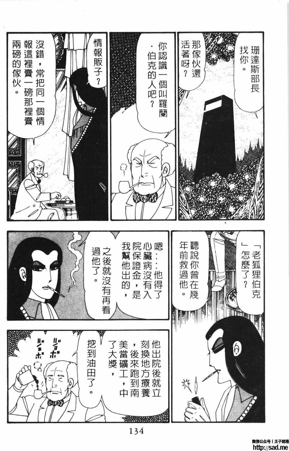 图片[140]-限免唱长篇连载漫画 – 帕塔利洛!-S岛 (〃∇〃) 一个为动漫作者赞助の会员制平台-Sad.me