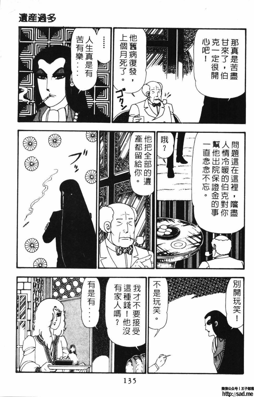 图片[141]-限免唱长篇连载漫画 – 帕塔利洛!-S岛 (〃∇〃) 一个为动漫作者赞助の会员制平台-Sad.me