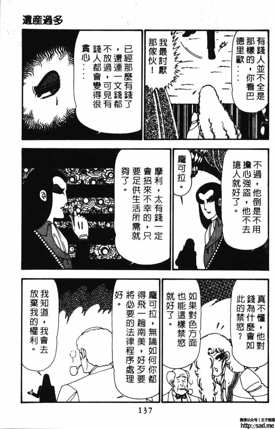 图片[143]-限免唱长篇连载漫画 – 帕塔利洛!-S岛 (〃∇〃) 一个为动漫作者赞助の会员制平台-Sad.me