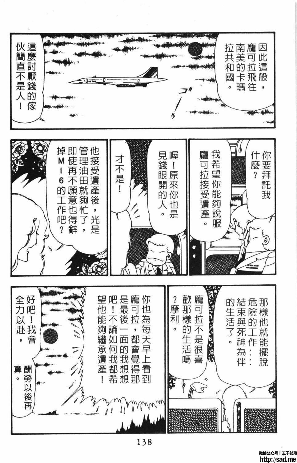 图片[144]-限免唱长篇连载漫画 – 帕塔利洛!-S岛 (〃∇〃) 一个为动漫作者赞助の会员制平台-Sad.me