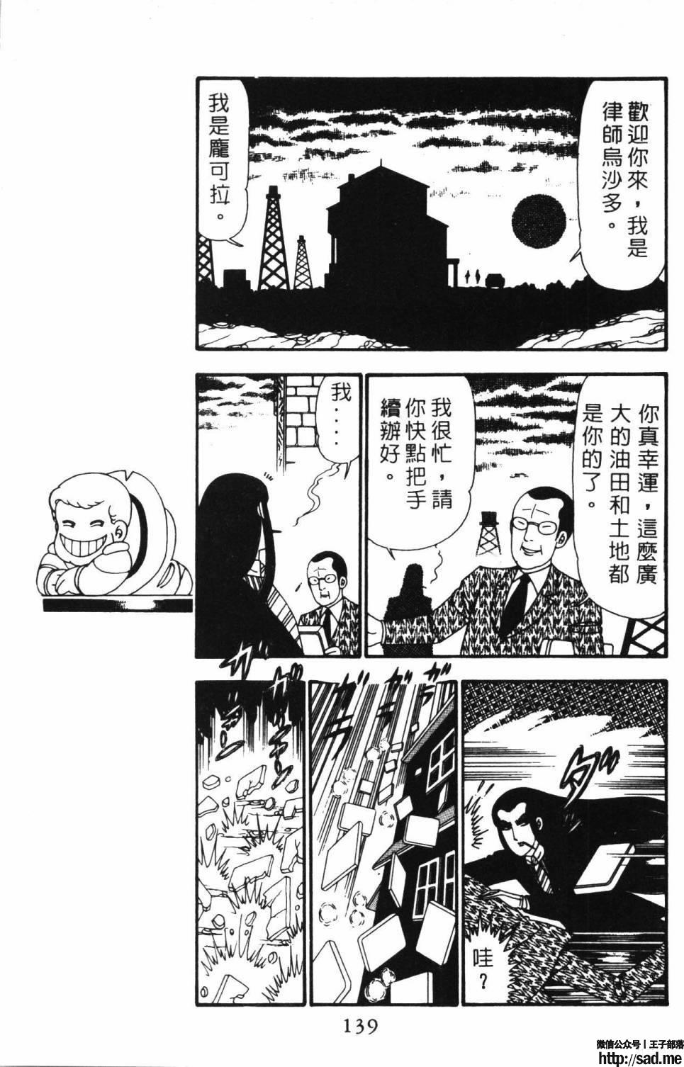 图片[145]-限免唱长篇连载漫画 – 帕塔利洛!-S岛 (〃∇〃) 一个为动漫作者赞助の会员制平台-Sad.me