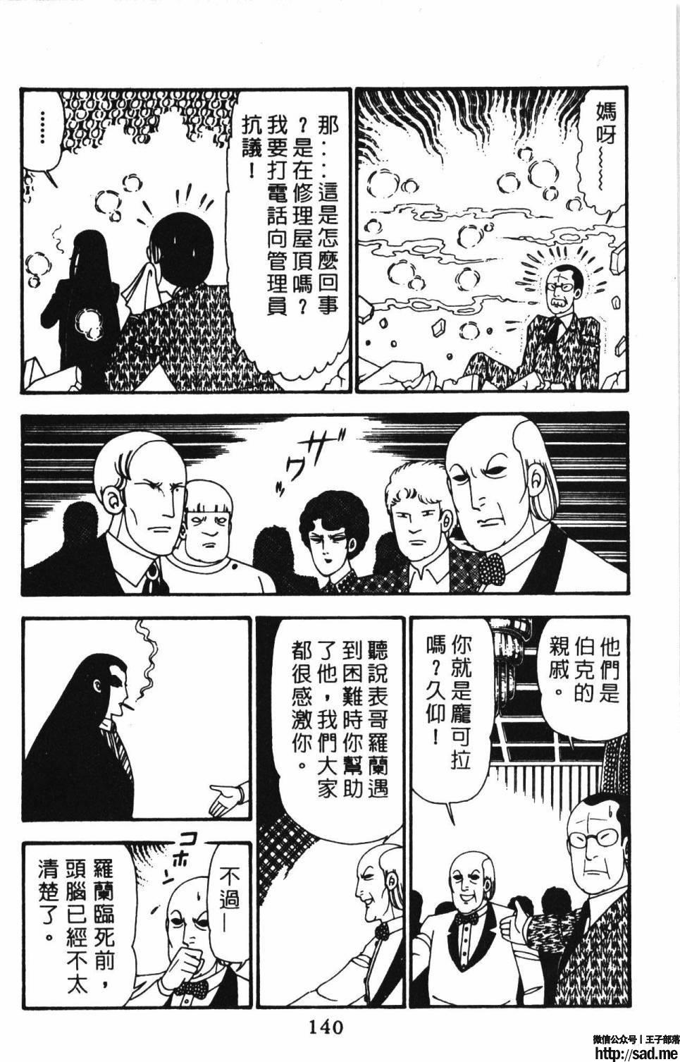 图片[146]-限免唱长篇连载漫画 – 帕塔利洛!-S岛 (〃∇〃) 一个为动漫作者赞助の会员制平台-Sad.me