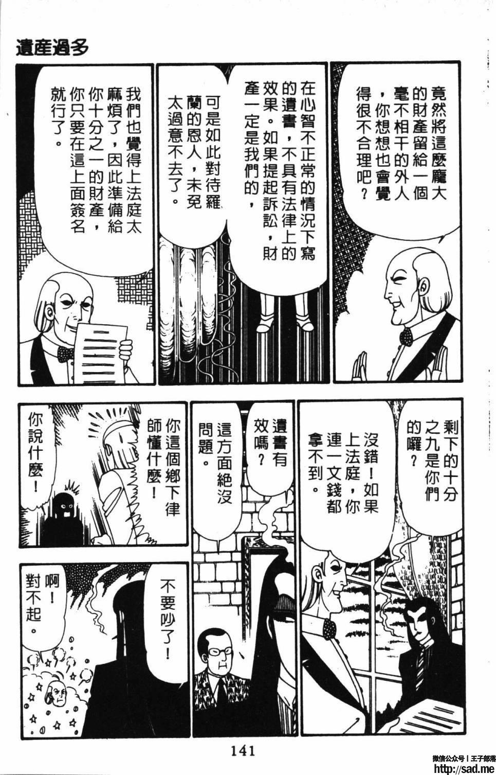 图片[147]-限免唱长篇连载漫画 – 帕塔利洛!-S岛 (〃∇〃) 一个为动漫作者赞助の会员制平台-Sad.me