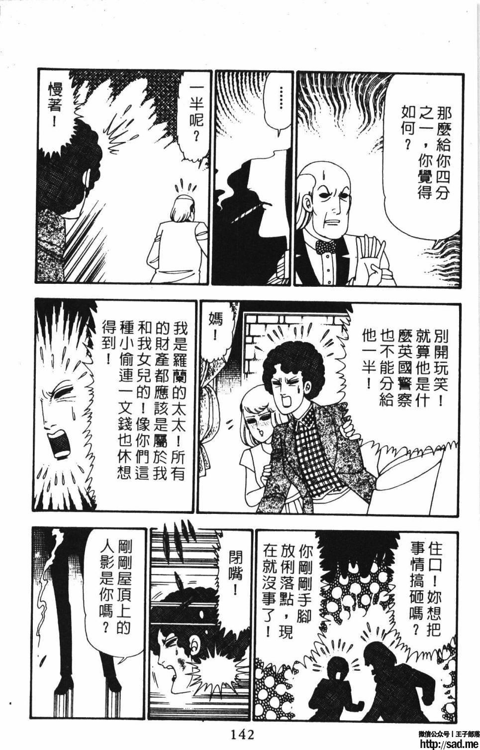 图片[148]-限免唱长篇连载漫画 – 帕塔利洛!-S岛 (〃∇〃) 一个为动漫作者赞助の会员制平台-Sad.me