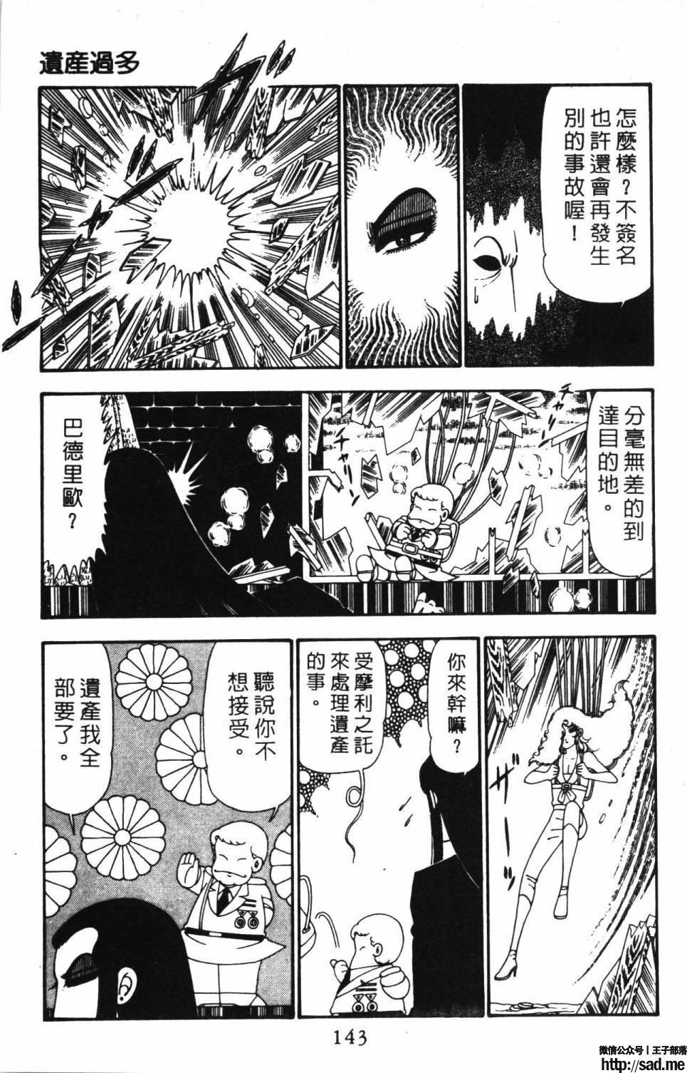 图片[149]-限免唱长篇连载漫画 – 帕塔利洛!-S岛 (〃∇〃) 一个为动漫作者赞助の会员制平台-Sad.me