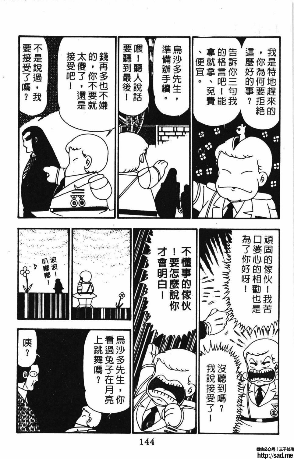 图片[150]-限免唱长篇连载漫画 – 帕塔利洛!-S岛 (〃∇〃) 一个为动漫作者赞助の会员制平台-Sad.me