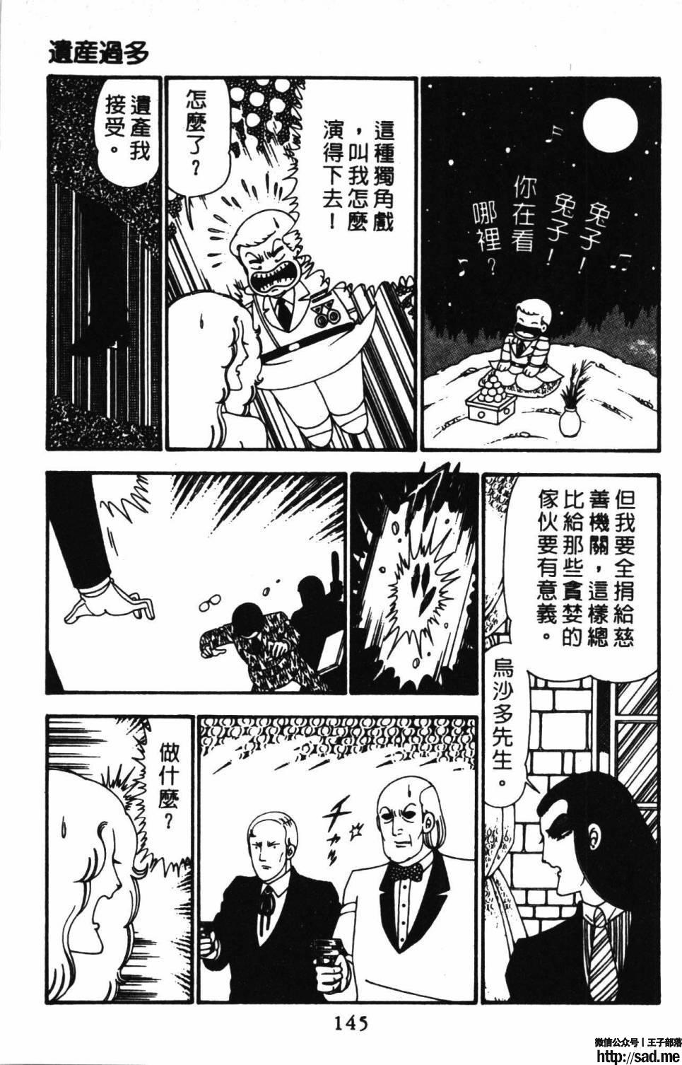 图片[151]-限免唱长篇连载漫画 – 帕塔利洛!-S岛 (〃∇〃) 一个为动漫作者赞助の会员制平台-Sad.me