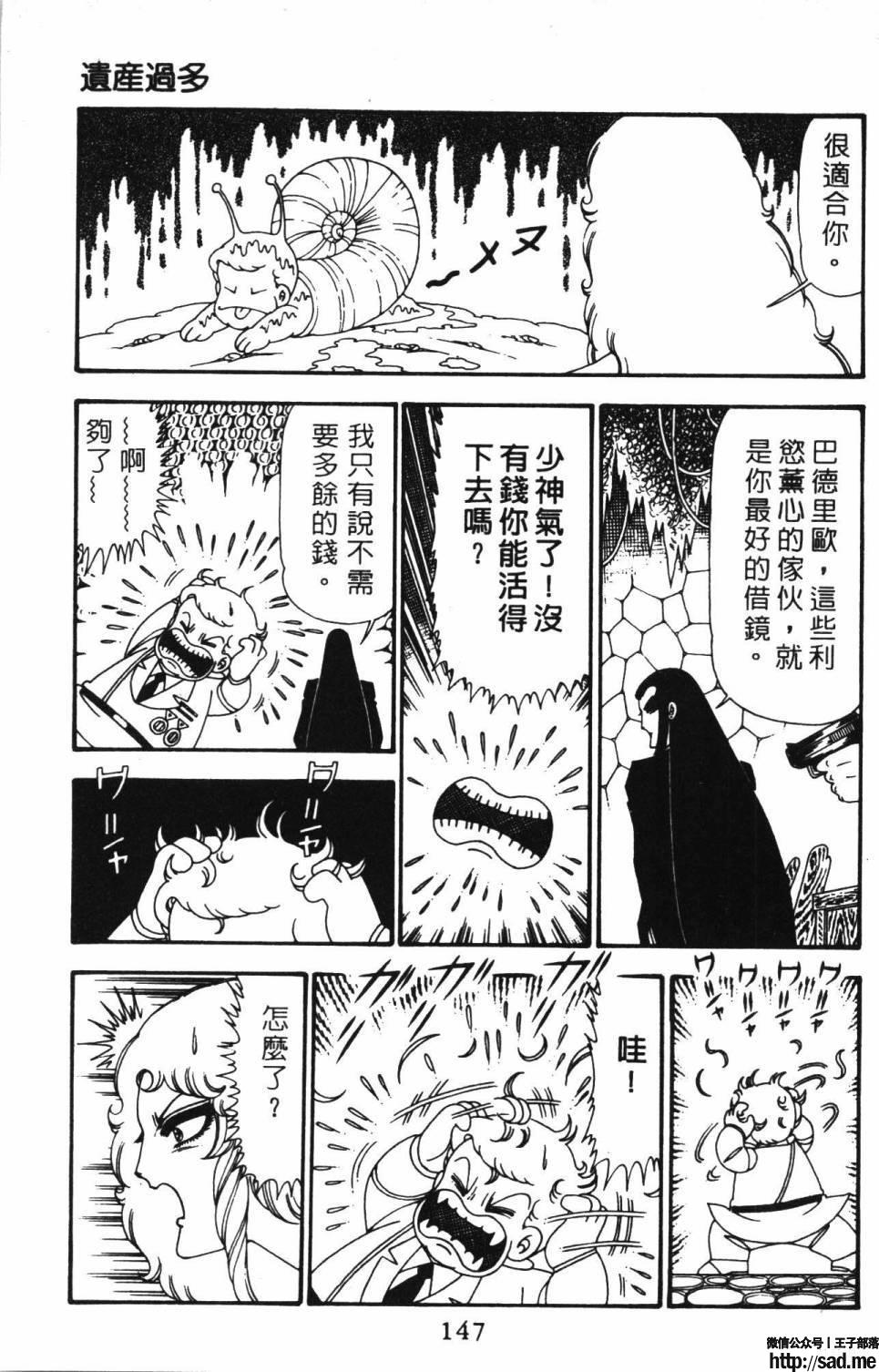 图片[153]-限免唱长篇连载漫画 – 帕塔利洛!-S岛 (〃∇〃) 一个为动漫作者赞助の会员制平台-Sad.me