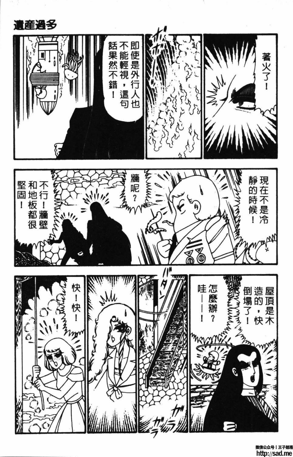 图片[155]-限免唱长篇连载漫画 – 帕塔利洛!-S岛 (〃∇〃) 一个为动漫作者赞助の会员制平台-Sad.me