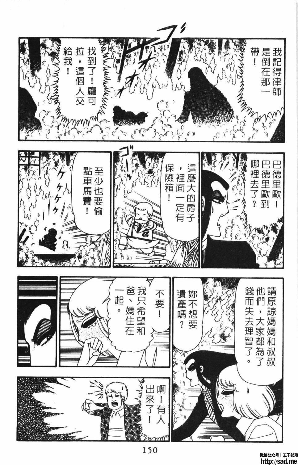 图片[156]-限免唱长篇连载漫画 – 帕塔利洛!-S岛 (〃∇〃) 一个为动漫作者赞助の会员制平台-Sad.me