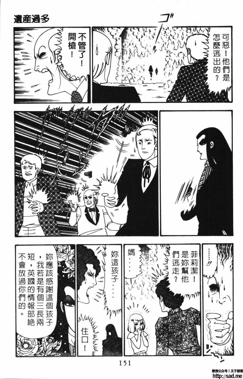 图片[157]-限免唱长篇连载漫画 – 帕塔利洛!-S岛 (〃∇〃) 一个为动漫作者赞助の会员制平台-Sad.me