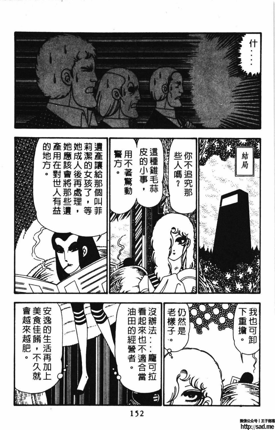 图片[158]-限免唱长篇连载漫画 – 帕塔利洛!-S岛 (〃∇〃) 一个为动漫作者赞助の会员制平台-Sad.me