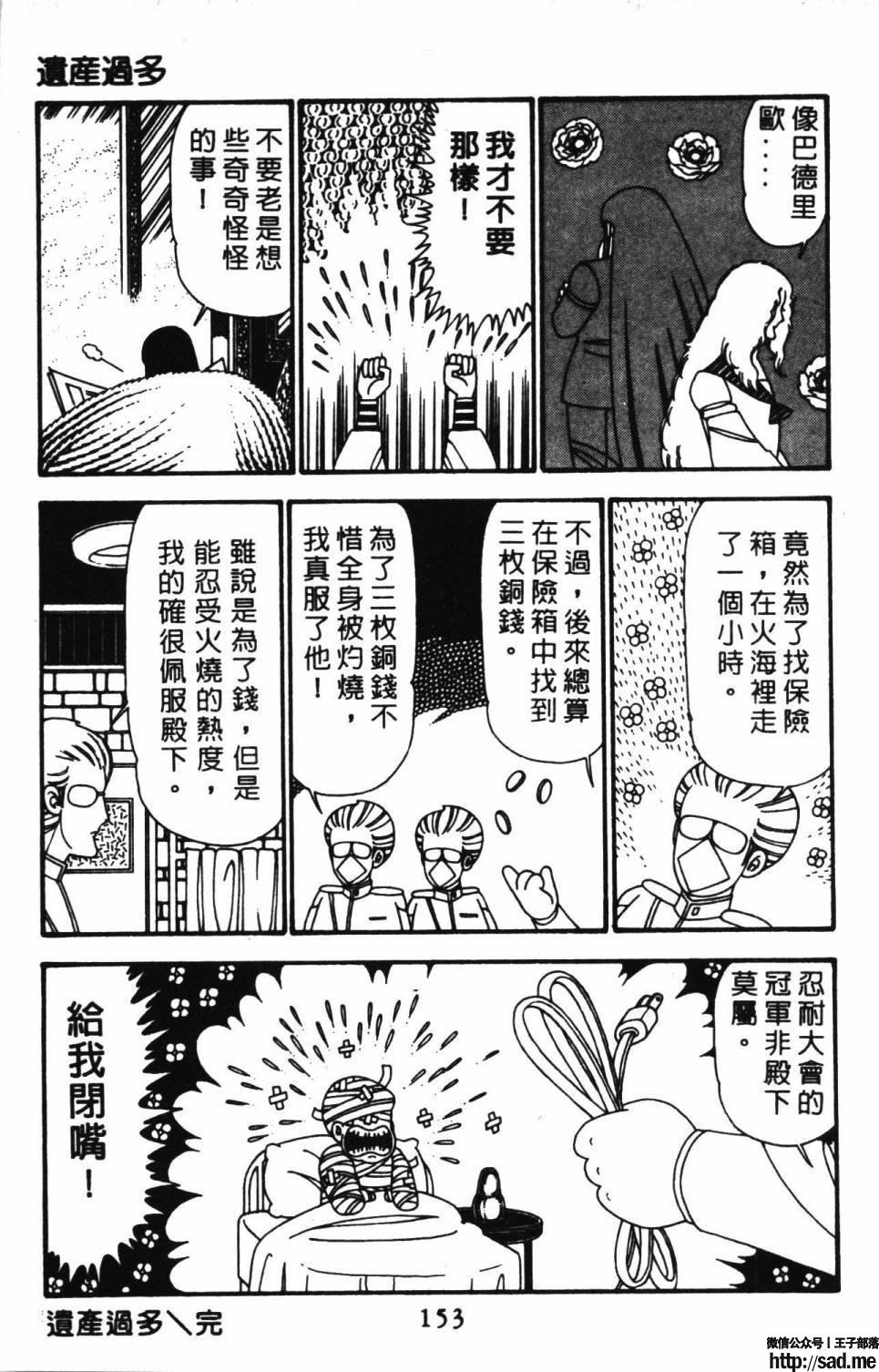 图片[159]-限免唱长篇连载漫画 – 帕塔利洛!-S岛 (〃∇〃) 一个为动漫作者赞助の会员制平台-Sad.me