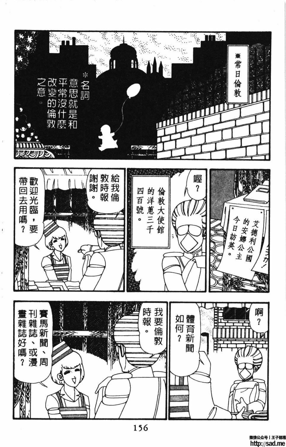 图片[162]-限免唱长篇连载漫画 – 帕塔利洛!-S岛 (〃∇〃) 一个为动漫作者赞助の会员制平台-Sad.me