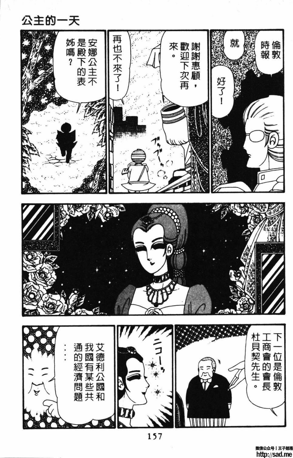 图片[163]-限免唱长篇连载漫画 – 帕塔利洛!-S岛 (〃∇〃) 一个为动漫作者赞助の会员制平台-Sad.me