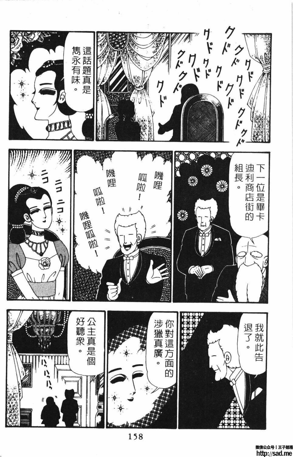 图片[164]-限免唱长篇连载漫画 – 帕塔利洛!-S岛 (〃∇〃) 一个为动漫作者赞助の会员制平台-Sad.me