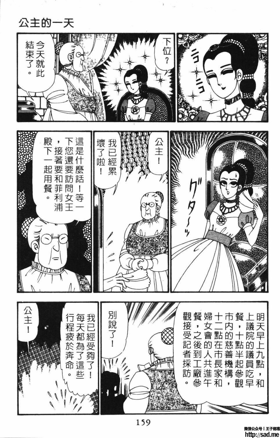 图片[165]-限免唱长篇连载漫画 – 帕塔利洛!-S岛 (〃∇〃) 一个为动漫作者赞助の会员制平台-Sad.me