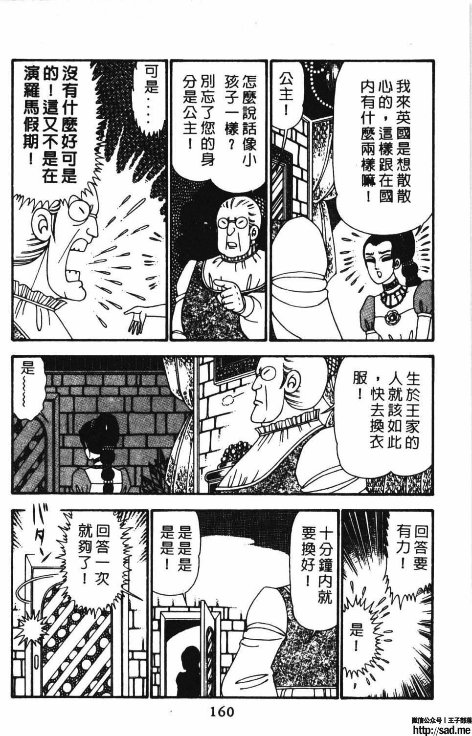 图片[166]-限免唱长篇连载漫画 – 帕塔利洛!-S岛 (〃∇〃) 一个为动漫作者赞助の会员制平台-Sad.me