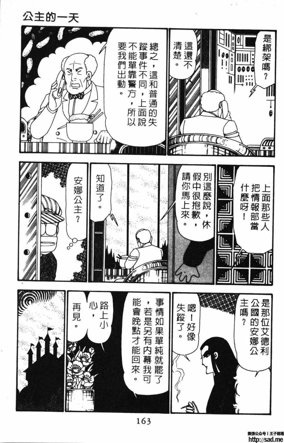 图片[169]-限免唱长篇连载漫画 – 帕塔利洛!-S岛 (〃∇〃) 一个为动漫作者赞助の会员制平台-Sad.me