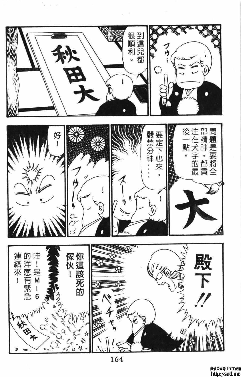 图片[170]-限免唱长篇连载漫画 – 帕塔利洛!-S岛 (〃∇〃) 一个为动漫作者赞助の会员制平台-Sad.me