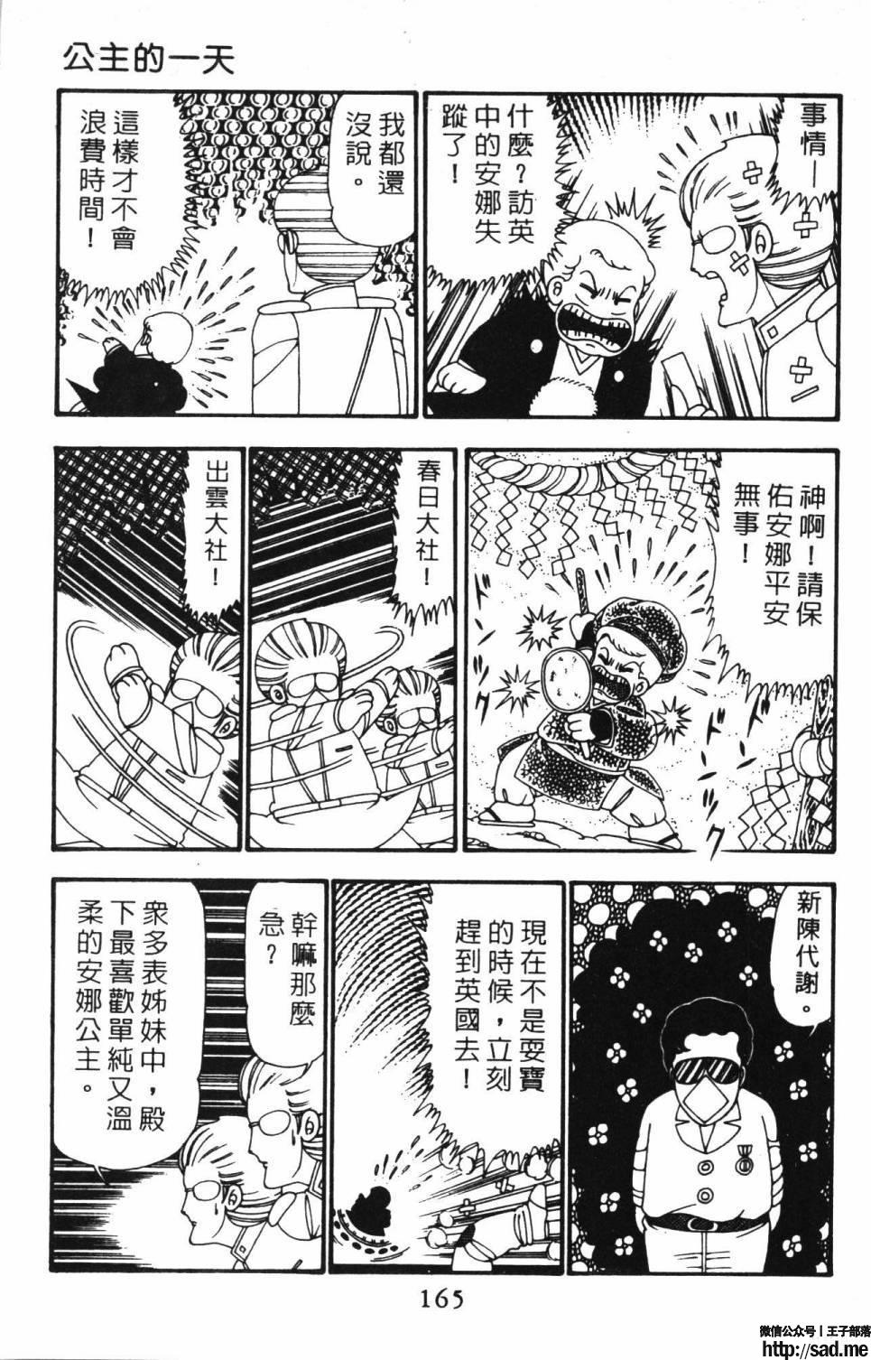 图片[171]-限免唱长篇连载漫画 – 帕塔利洛!-S岛 (〃∇〃) 一个为动漫作者赞助の会员制平台-Sad.me