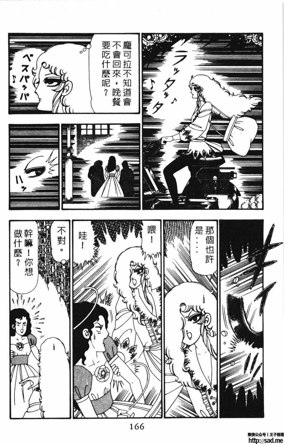 图片[172]-限免唱长篇连载漫画 – 帕塔利洛!-S岛 (〃∇〃) 一个为动漫作者赞助の会员制平台-Sad.me