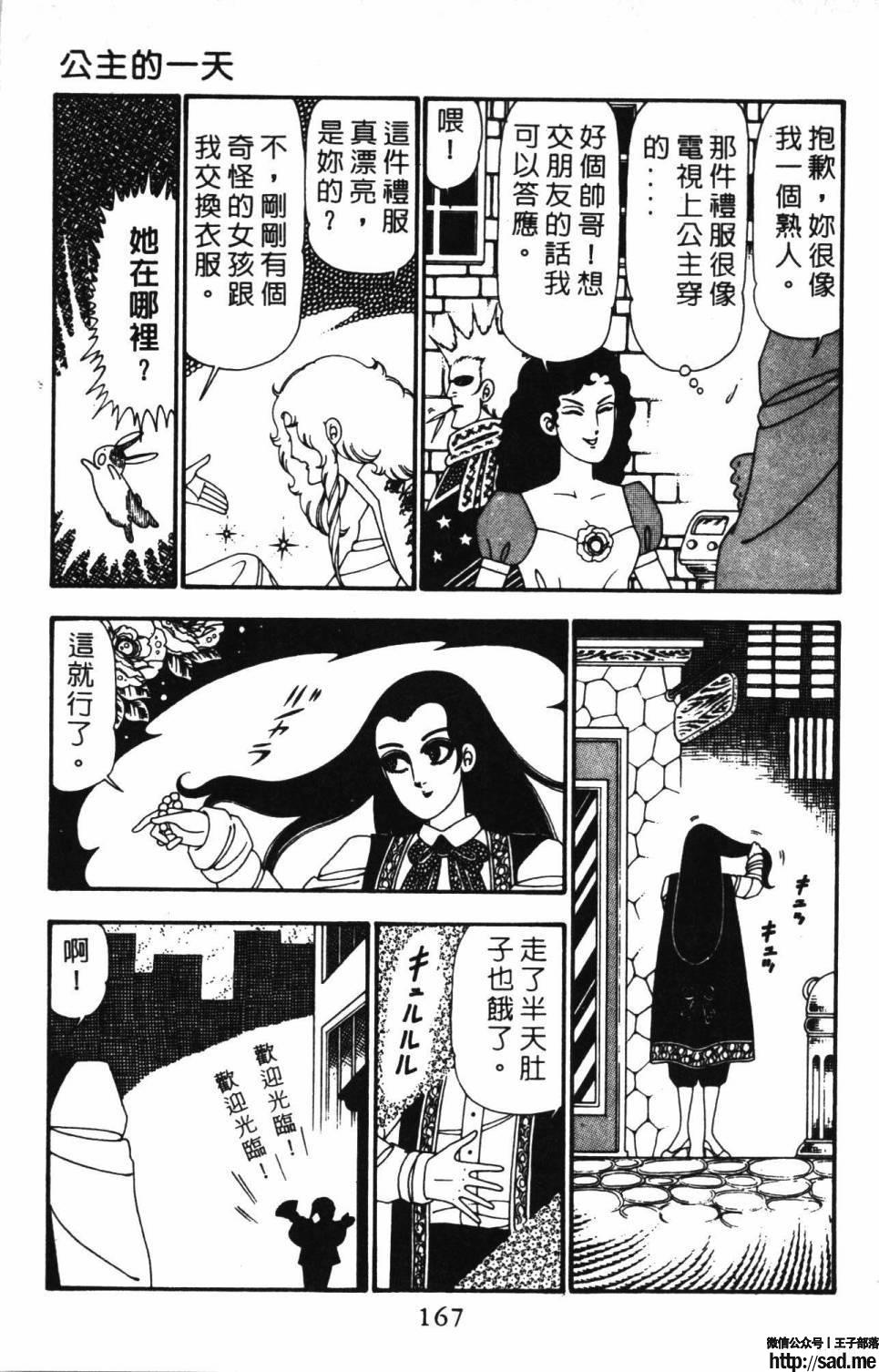 图片[173]-限免唱长篇连载漫画 – 帕塔利洛!-S岛 (〃∇〃) 一个为动漫作者赞助の会员制平台-Sad.me