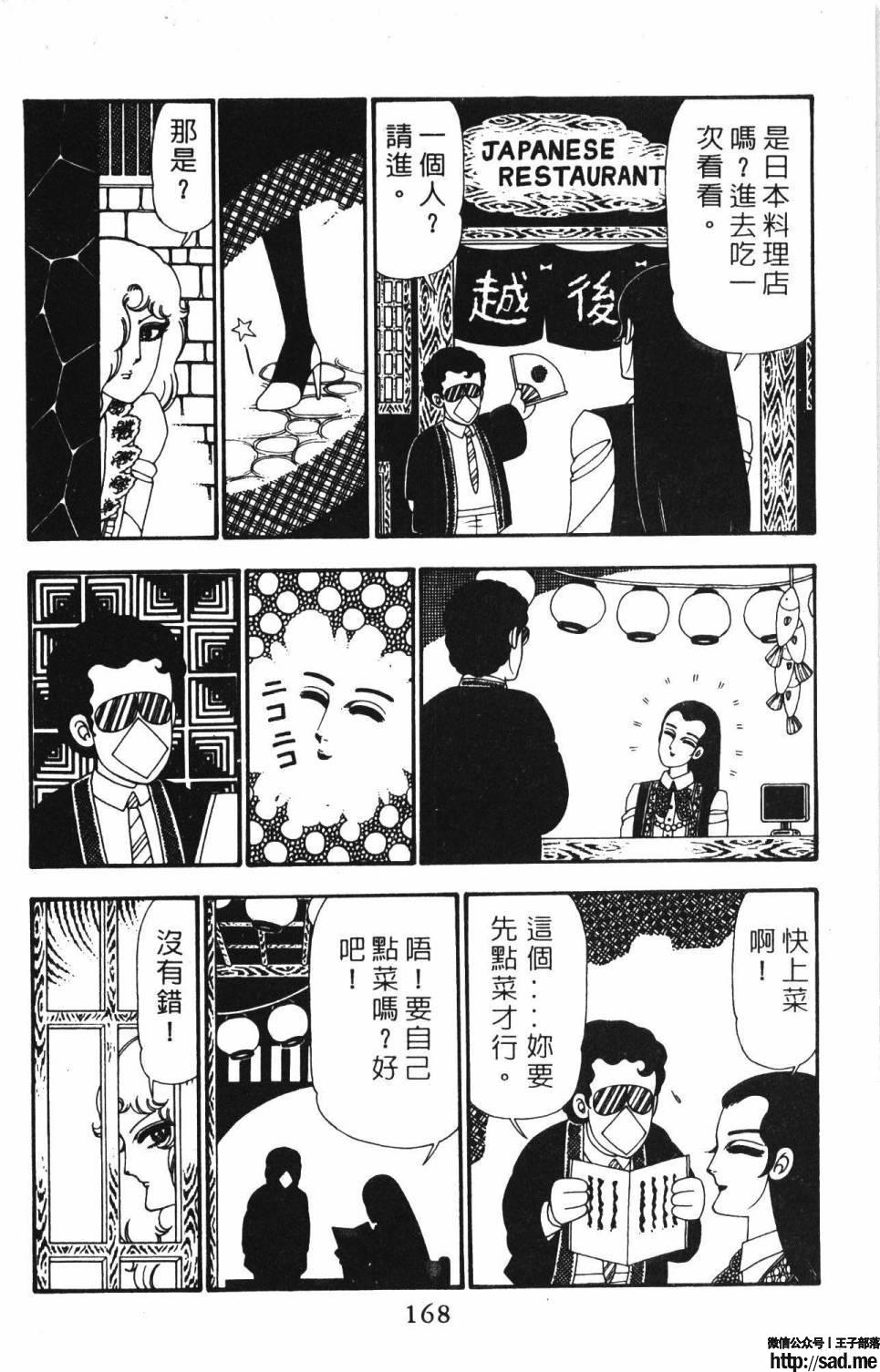 图片[174]-限免唱长篇连载漫画 – 帕塔利洛!-S岛 (〃∇〃) 一个为动漫作者赞助の会员制平台-Sad.me