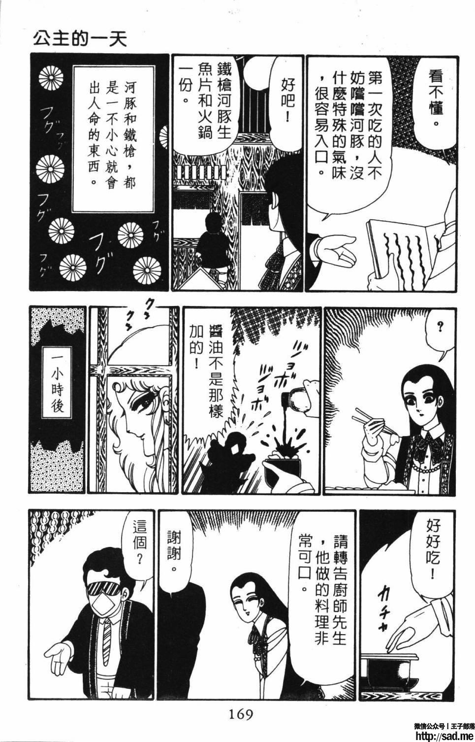 图片[175]-限免唱长篇连载漫画 – 帕塔利洛!-S岛 (〃∇〃) 一个为动漫作者赞助の会员制平台-Sad.me