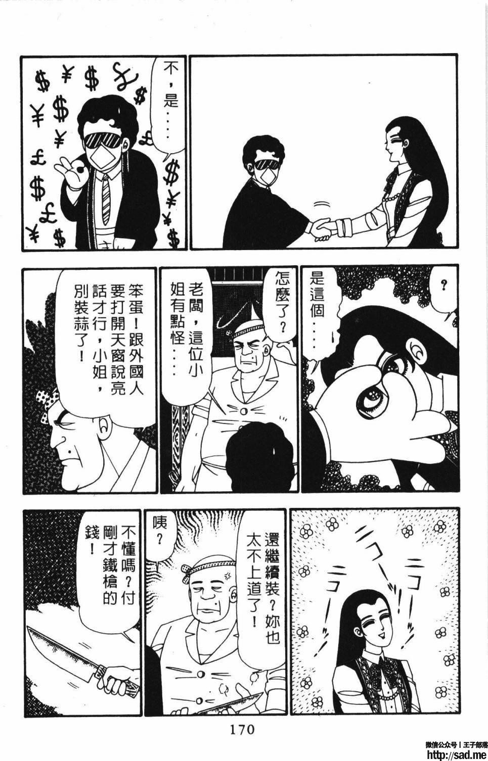 图片[176]-限免唱长篇连载漫画 – 帕塔利洛!-S岛 (〃∇〃) 一个为动漫作者赞助の会员制平台-Sad.me