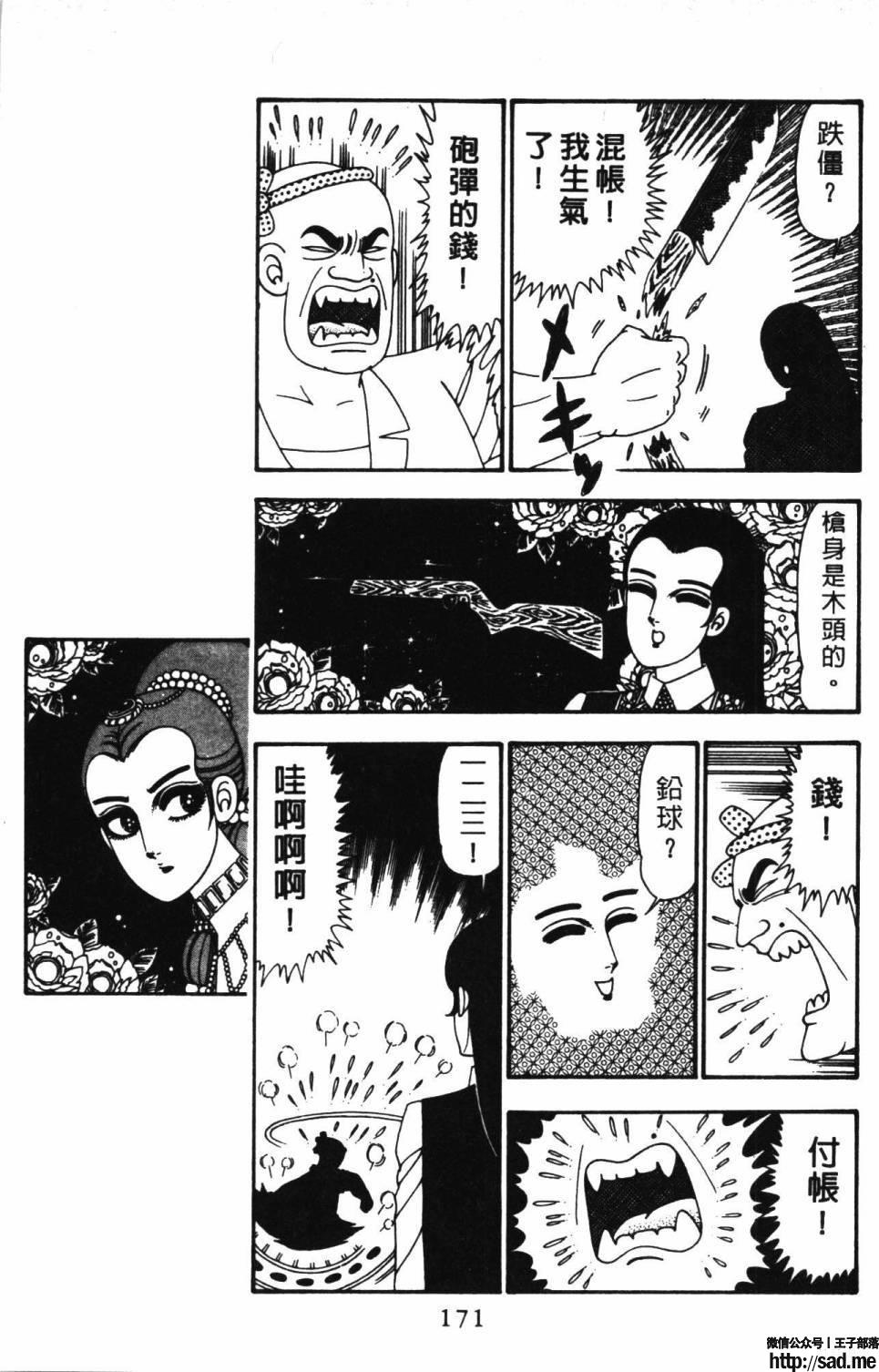 图片[177]-限免唱长篇连载漫画 – 帕塔利洛!-S岛 (〃∇〃) 一个为动漫作者赞助の会员制平台-Sad.me