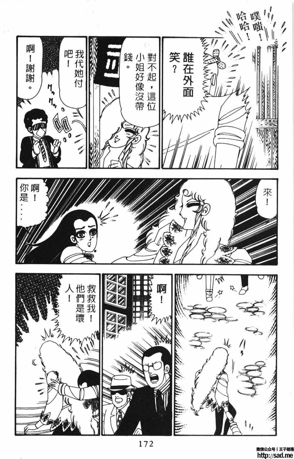 图片[178]-限免唱长篇连载漫画 – 帕塔利洛!-S岛 (〃∇〃) 一个为动漫作者赞助の会员制平台-Sad.me