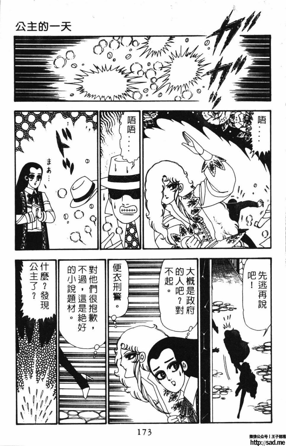 图片[179]-限免唱长篇连载漫画 – 帕塔利洛!-S岛 (〃∇〃) 一个为动漫作者赞助の会员制平台-Sad.me