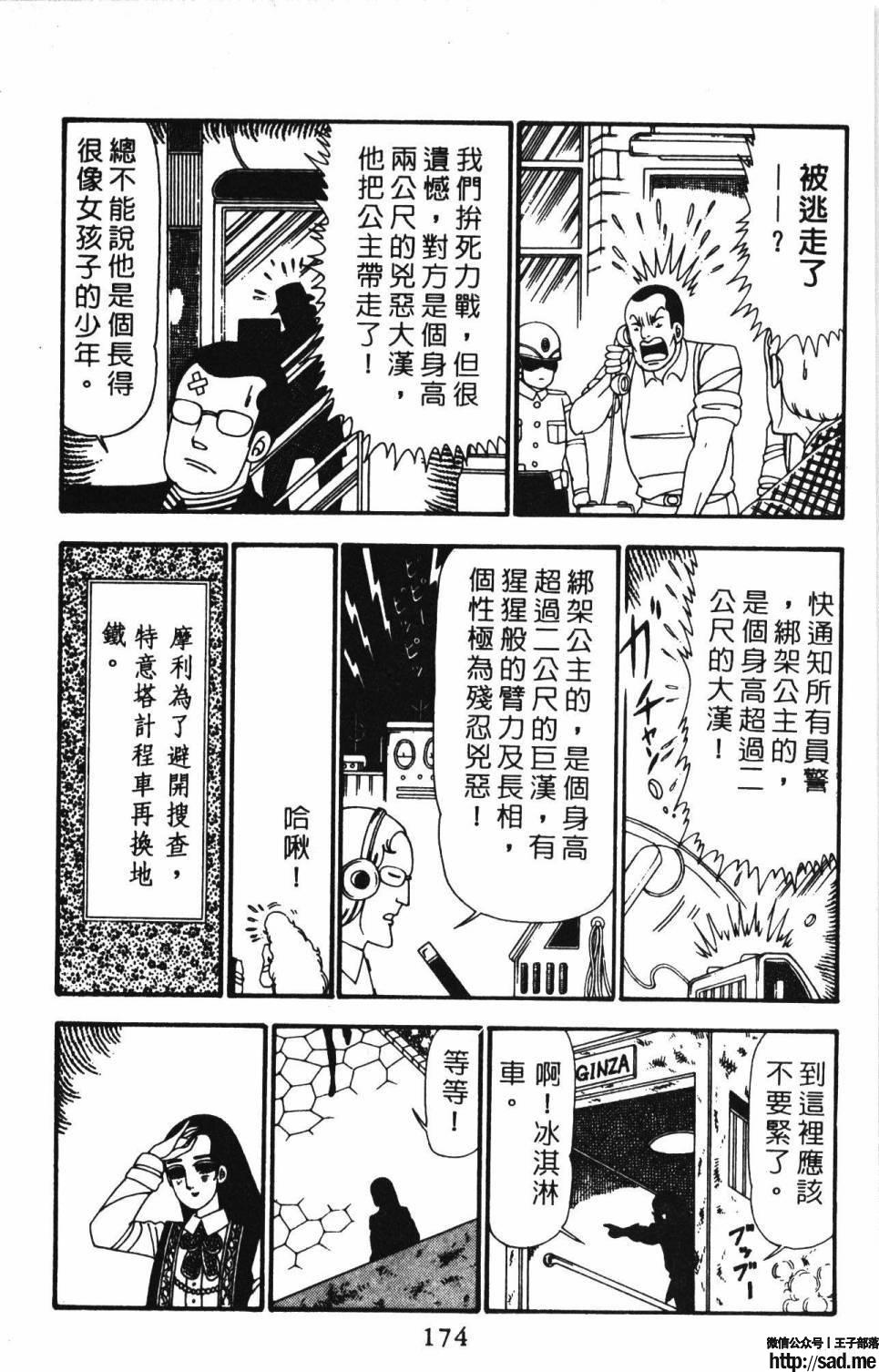 图片[180]-限免唱长篇连载漫画 – 帕塔利洛!-S岛 (〃∇〃) 一个为动漫作者赞助の会员制平台-Sad.me