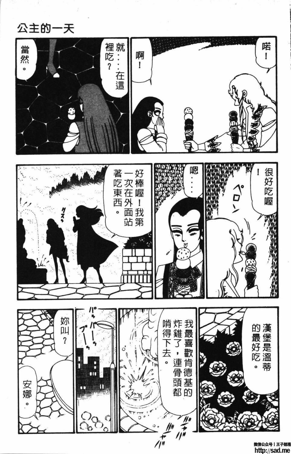 图片[181]-限免唱长篇连载漫画 – 帕塔利洛!-S岛 (〃∇〃) 一个为动漫作者赞助の会员制平台-Sad.me